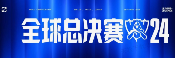 更换选手