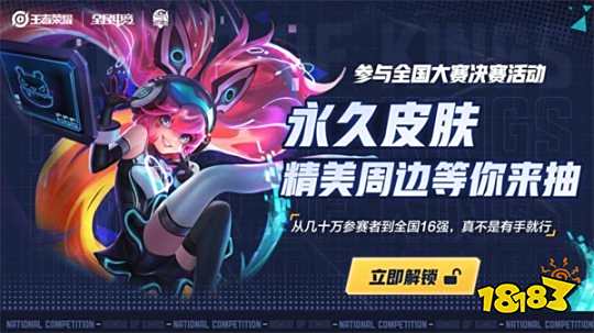 决胜场下半